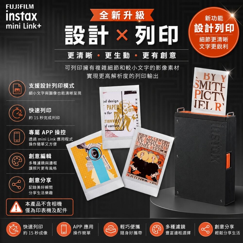 ✨富士🎞️ FUJIFILM instax mini Link+ PLUS 手機相印機 恆昶公司貨 5種超值全配組 現貨-細節圖8