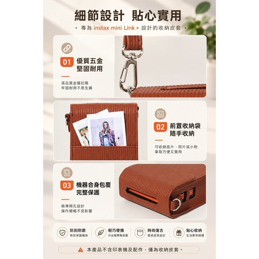 ✨現貨🎞️ instax mini Link+ plus 專用透明保護殼 質感收納皮套 兩款可選 防摔防撞 隨行斜背 ✨-細節圖2