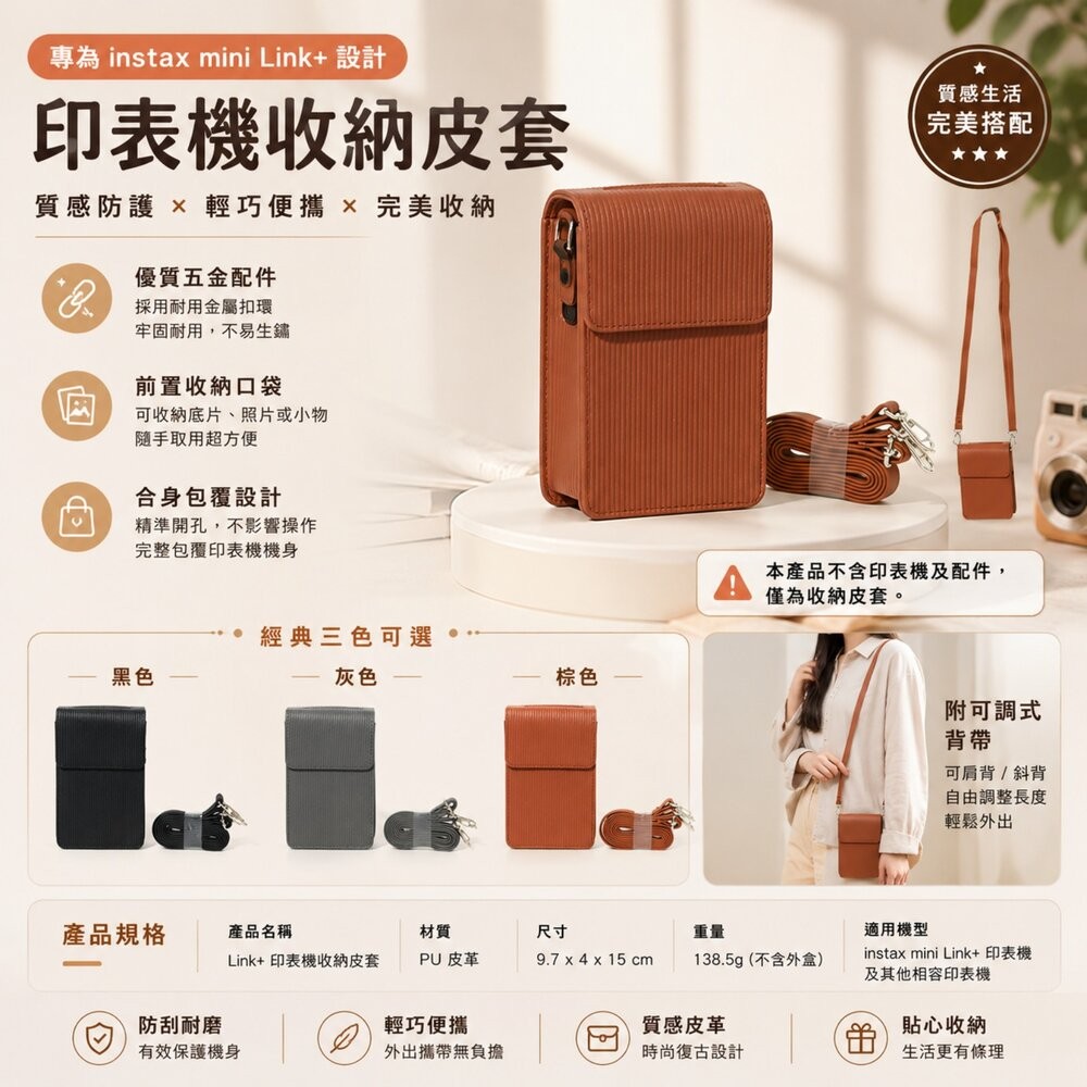 ✨現貨🎞️ instax mini Link+ plus 專用透明保護殼 質感收納皮套 兩款可選 防摔防撞 隨行斜背 ✨-細節圖3