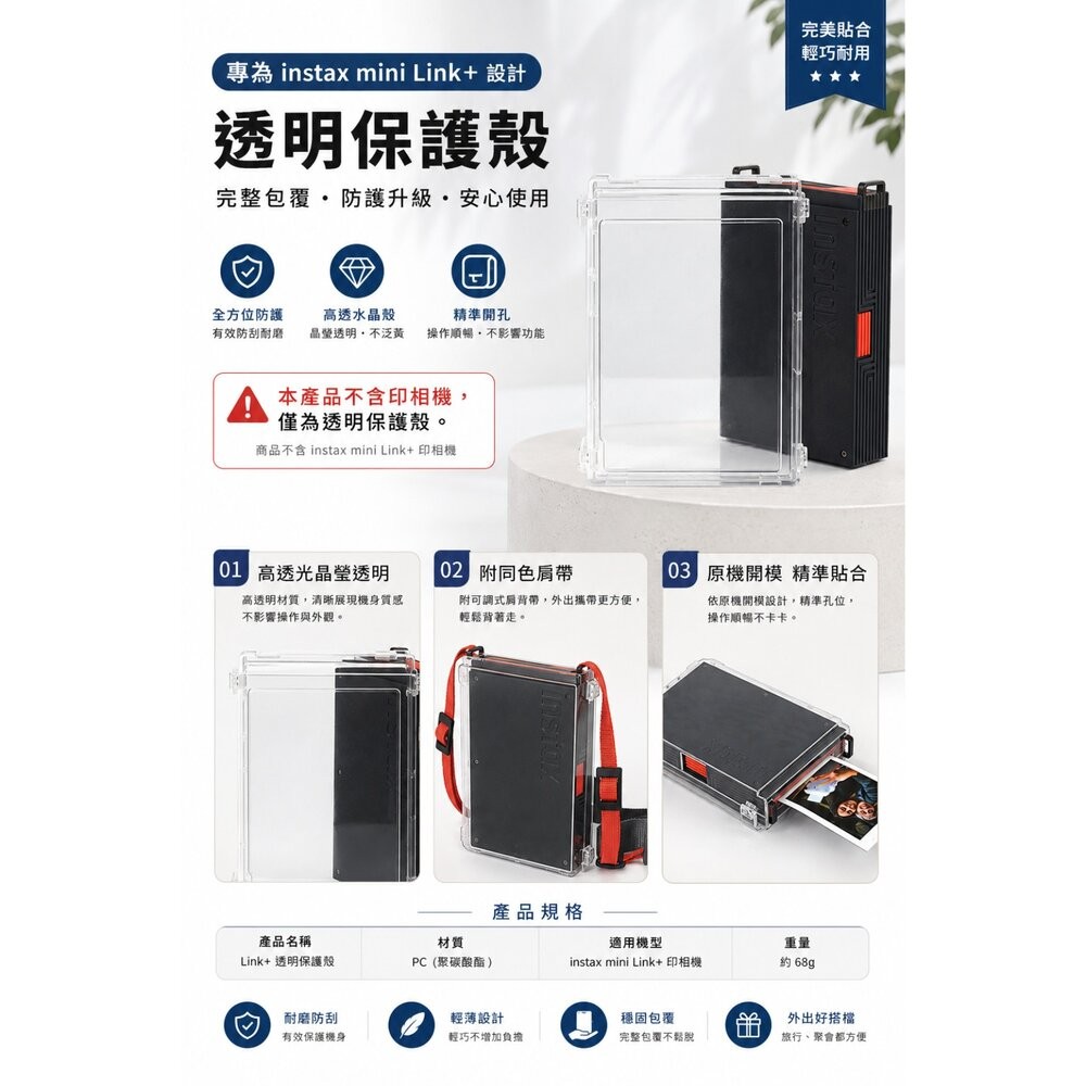 ✨現貨🎞️ instax mini Link+ plus 專用透明保護殼 質感收納皮套 兩款可選 防摔防撞 隨行斜背 ✨-細節圖5
