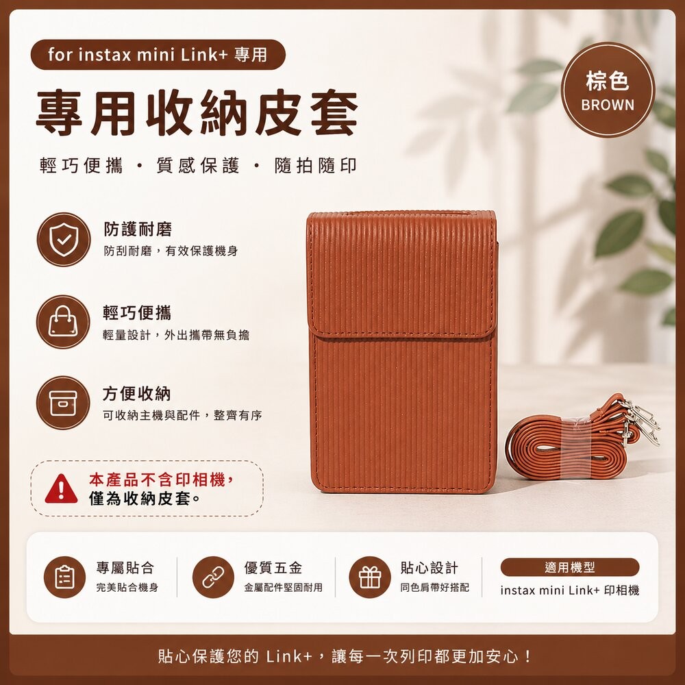 印表機收納皮套 復古棕