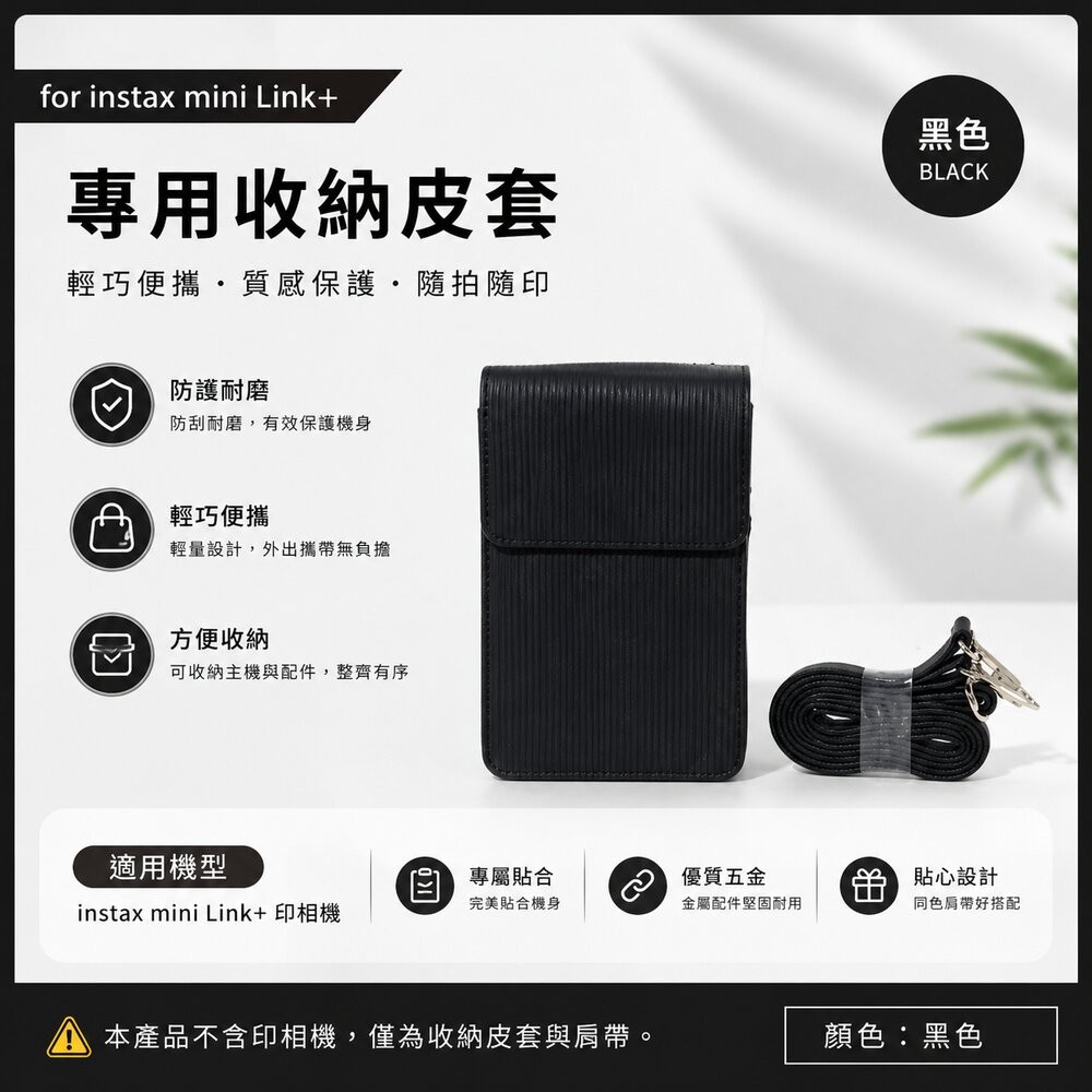 印表機收納皮套 曜石黑