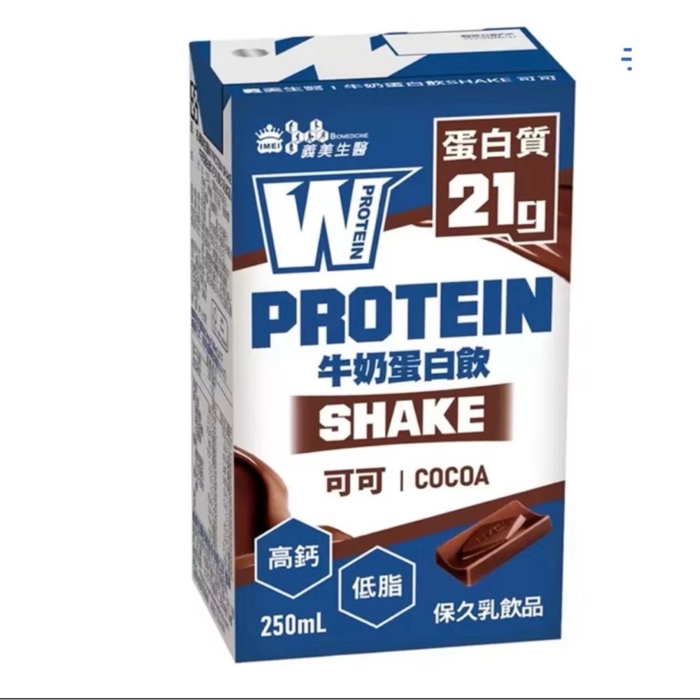 義美生醫 即飲牛奶蛋白飲 可可風味250毫升x 6-細節圖2