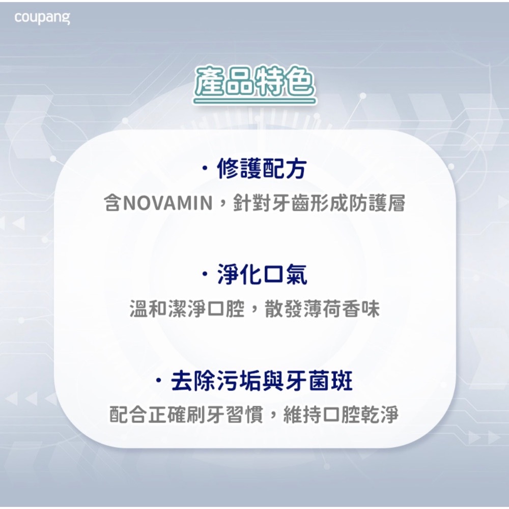 SENSODYNE 舒酸定 專業修復抗敏牙膏 沁涼薄荷配方, 100g,-細節圖4