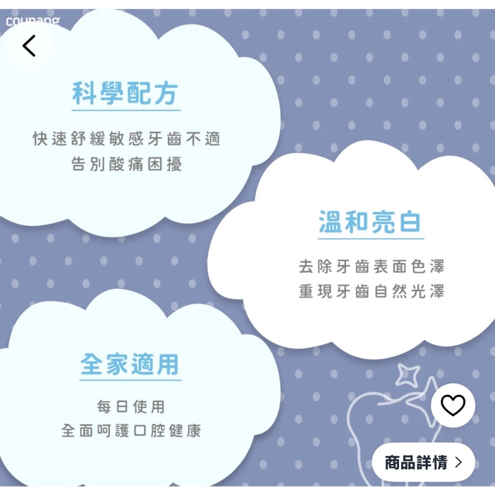 SENSODYNE 舒酸定 專業修復抗敏牙膏 亮白配方, 100g,-細節圖7