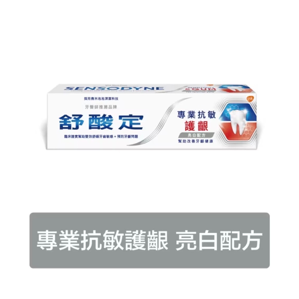 亮白配方