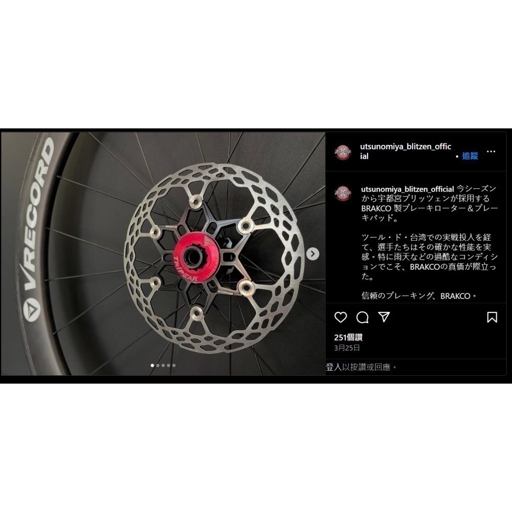 BRAKCO頂級80g高強度碟盤FRC-20SA日本宇都宮Blitzen職業車隊御用 專為公路賽車設計-進化單車-細節圖2