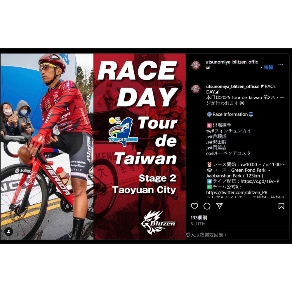 BRAKCO頂級80g高強度碟盤FRC-20SA日本宇都宮Blitzen職業車隊御用 專為公路賽車設計-進化單車-細節圖3