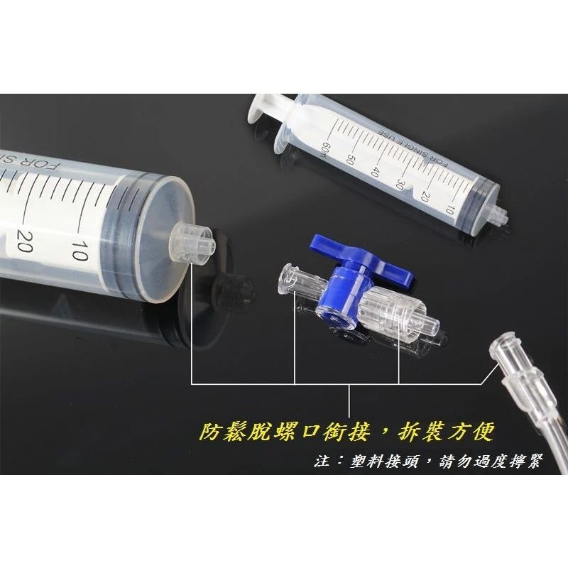 補胎液注射針筒組 無內胎補胎液抽取針筒-進化單車-細節圖2