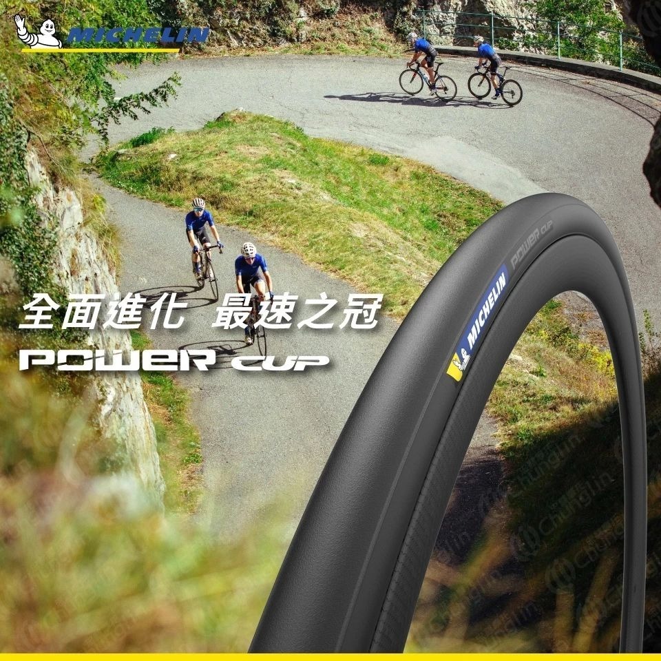 MICHELIN米其林POWER CUP公路車低滾阻頂級競賽外胎 OPEN胎700c公司貨-進化單車gp5000-細節圖2