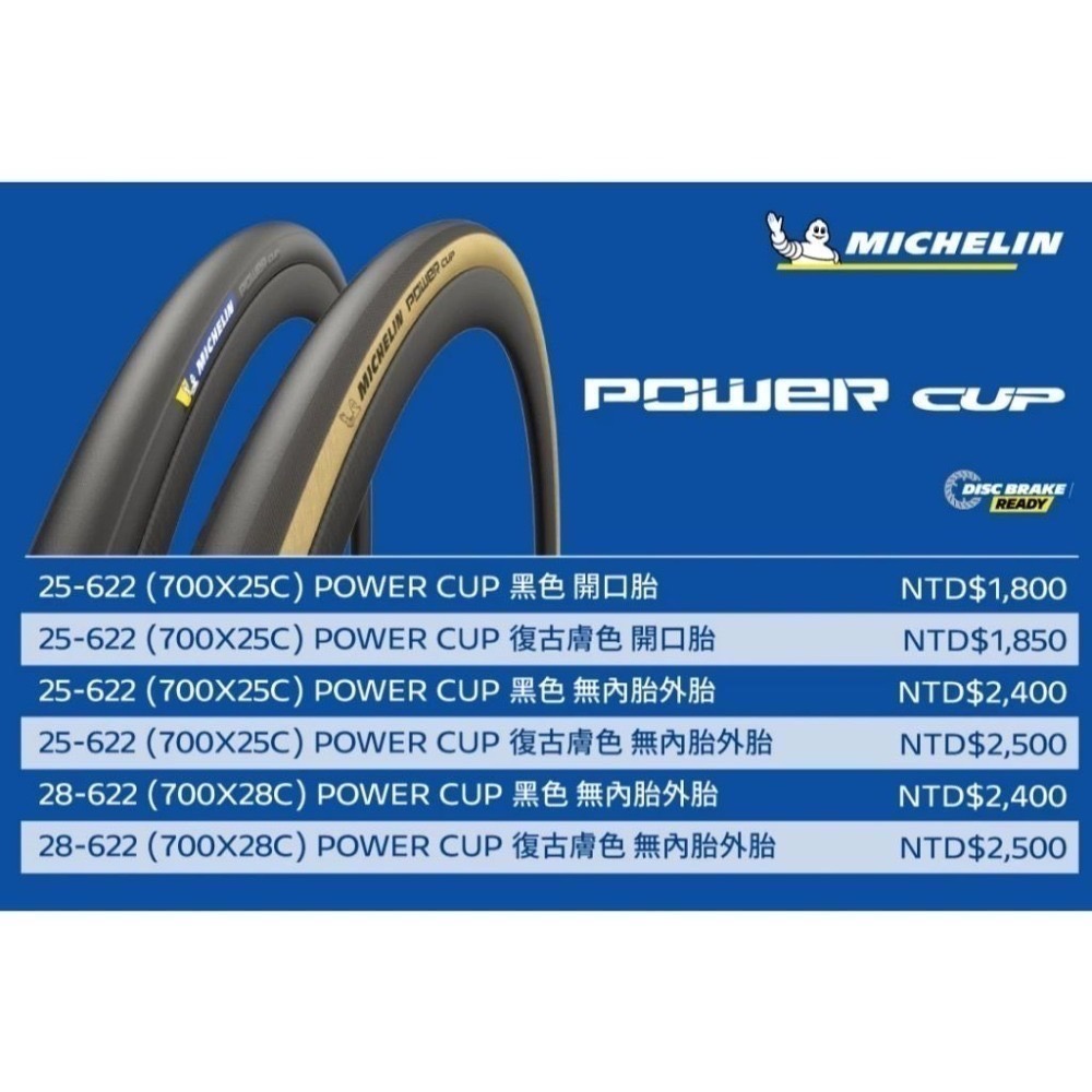 MICHELIN米其林POWER CUP公路車低滾阻頂級競賽外胎 OPEN胎700c*25c 28c進化單車gp5000-細節圖3