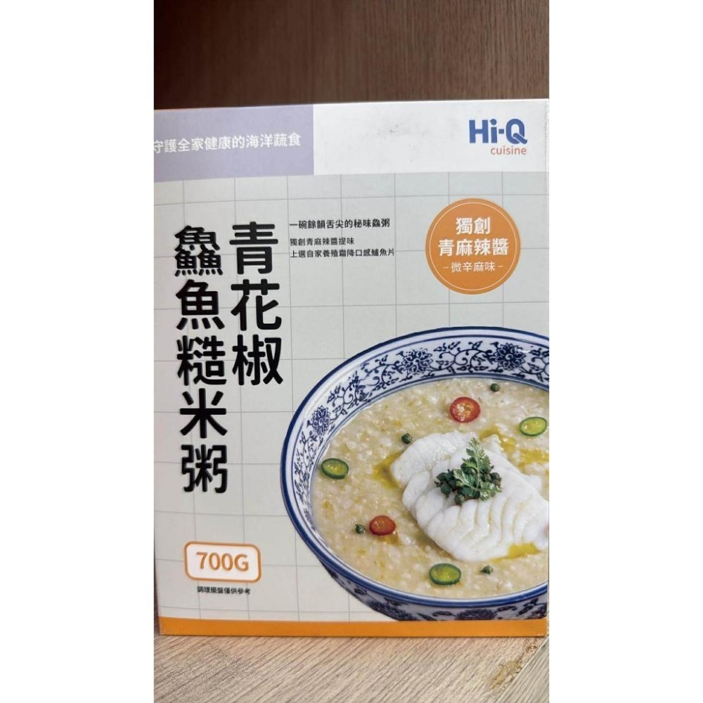 【Hi-Q Fresh】青花椒鱻魚糙米粥 700g/盒 近效優惠-細節圖2
