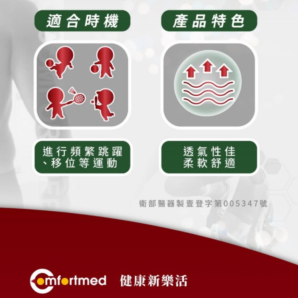 Comfortmed 矽膠髕骨帶-細節圖3