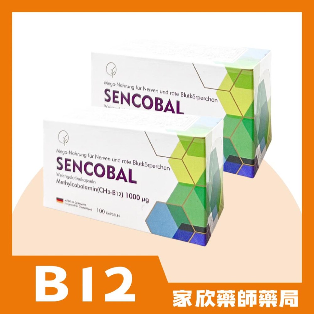 聖可 軟膠囊甲基型維生素B12(100粒/盒) 德國進口-細節圖2