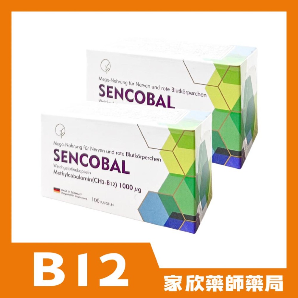 聖可 軟膠囊甲基型維生素B12(100粒/盒) 德國進口-細節圖3