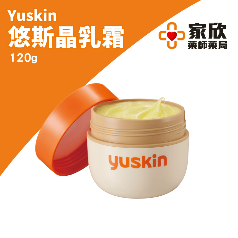 悠斯晶Yuskin 乳霜（120ml)-細節圖2