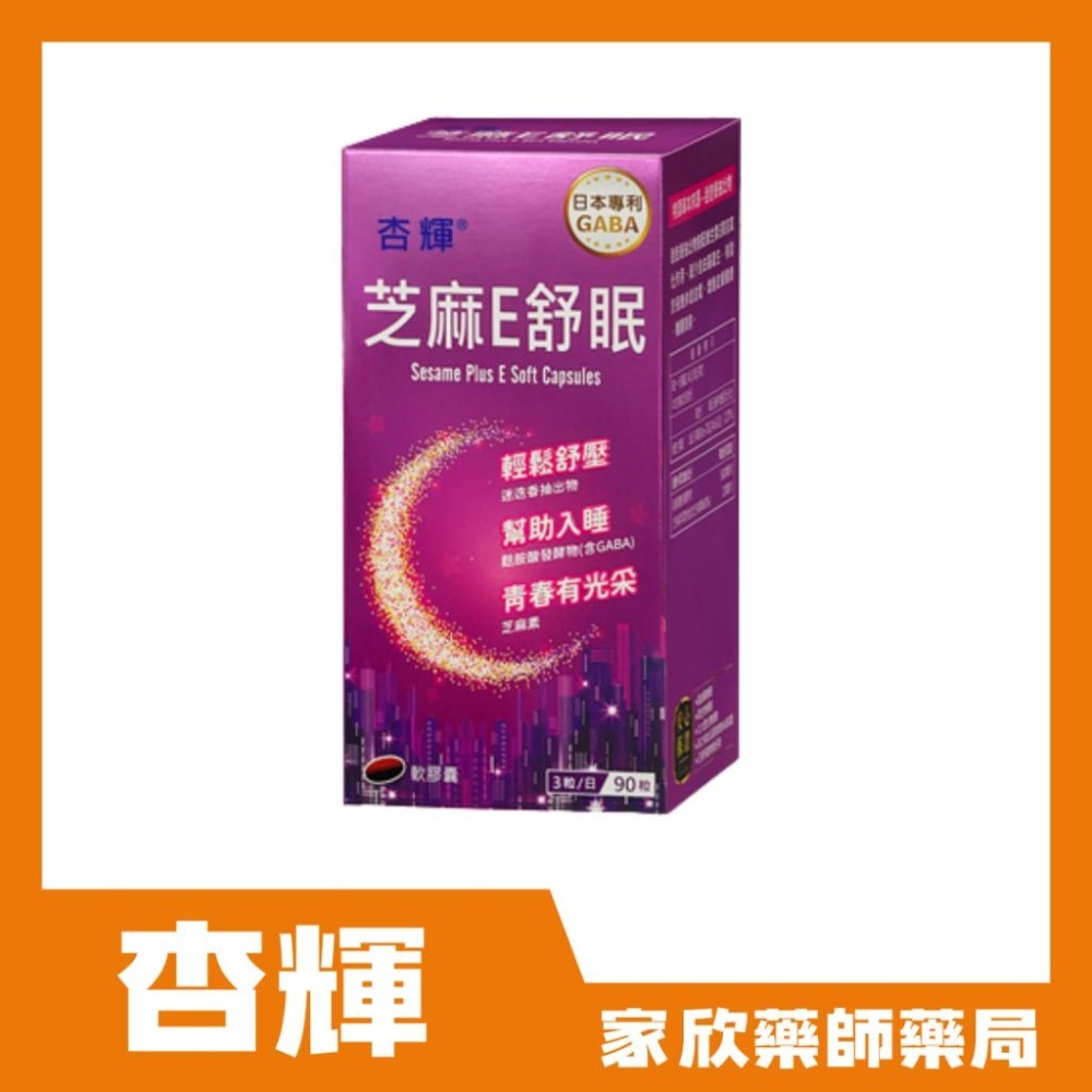 杏輝 全系列 蓉憶記/活性益生菌/利補康/蔓越莓/苦瓜胜肽/芝麻E舒眠-細節圖4
