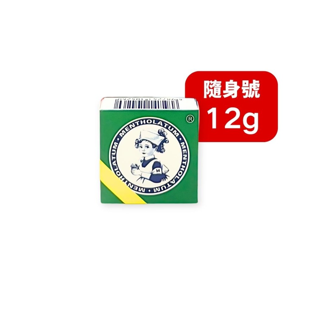 曼秀雷敦 軟膏 12g / 35g / 75g 面速力達母  涼膏-規格圖1