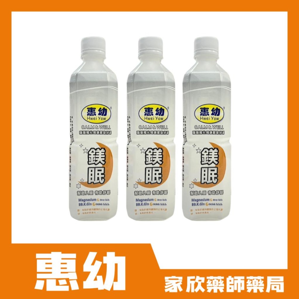 惠幼 TD3 成人電解質飲品/成人鎂眠飲品-細節圖4