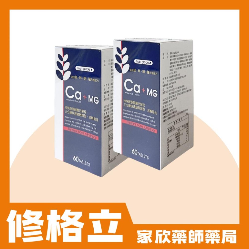 修格立錠狀 （60錠/盒）-細節圖2