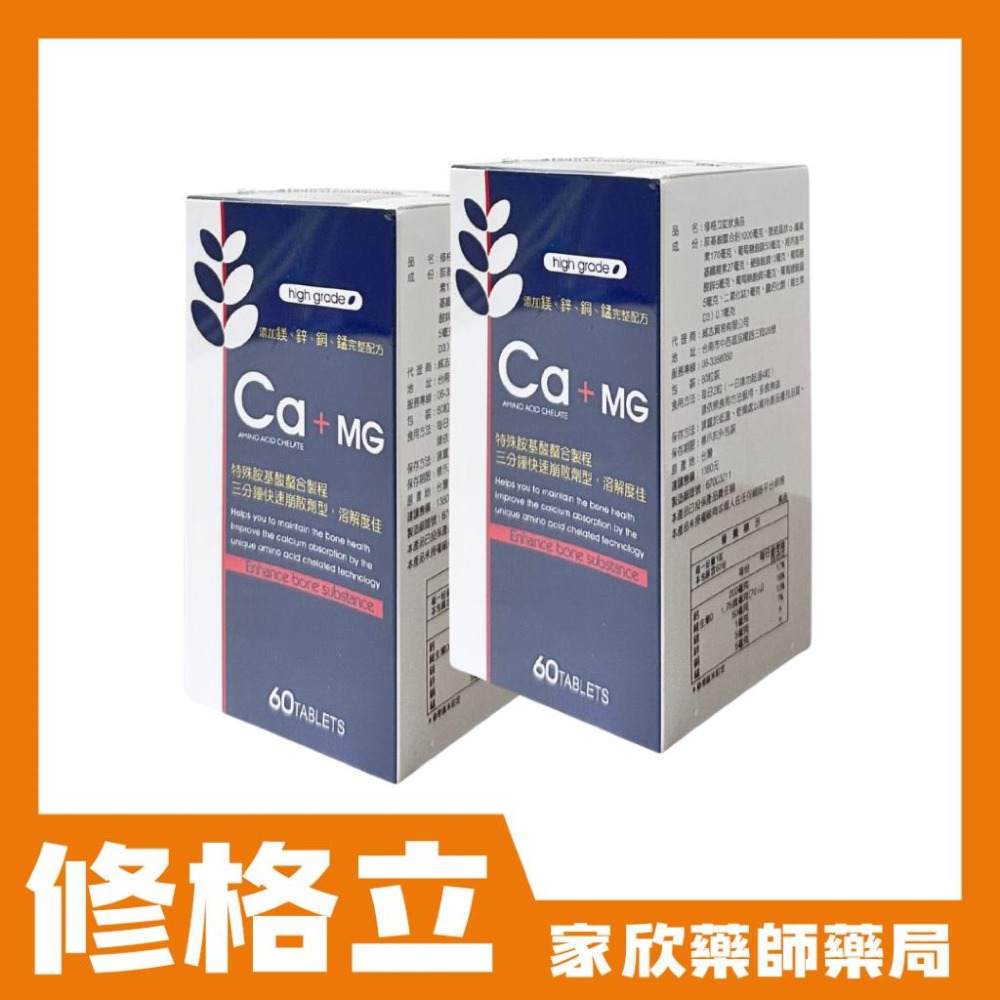 修格立錠狀 （60錠/盒）-細節圖3