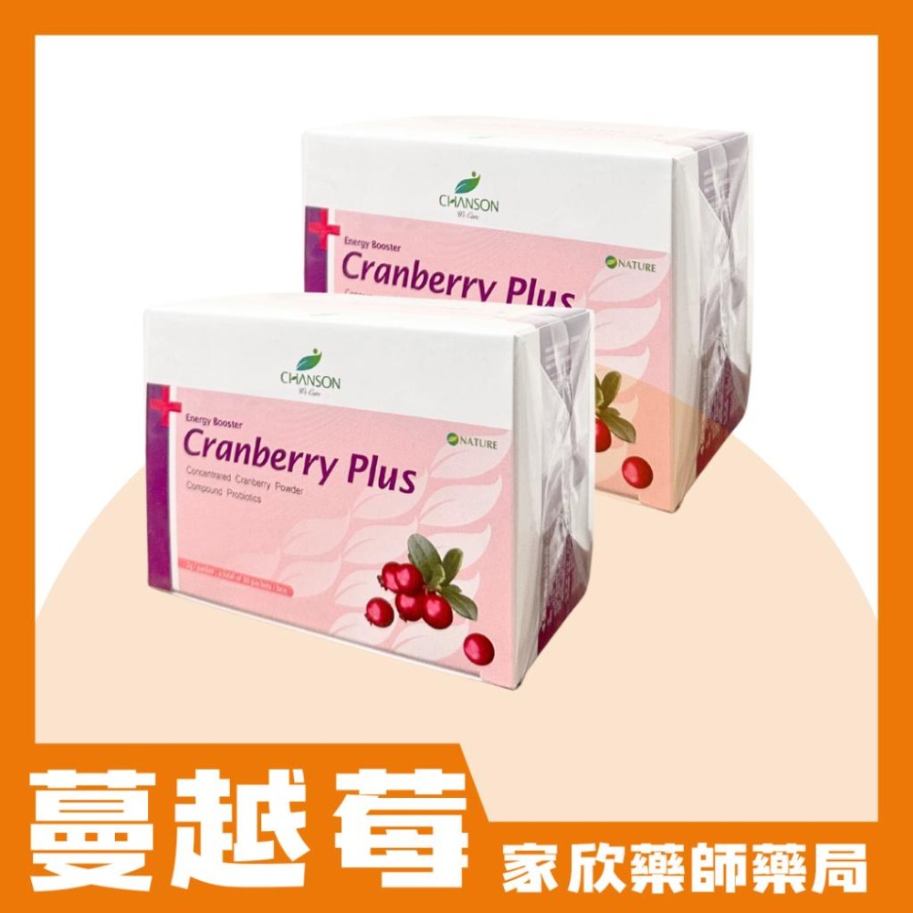 千盛 高濃縮蔓越莓粉(30包/盒)-細節圖2