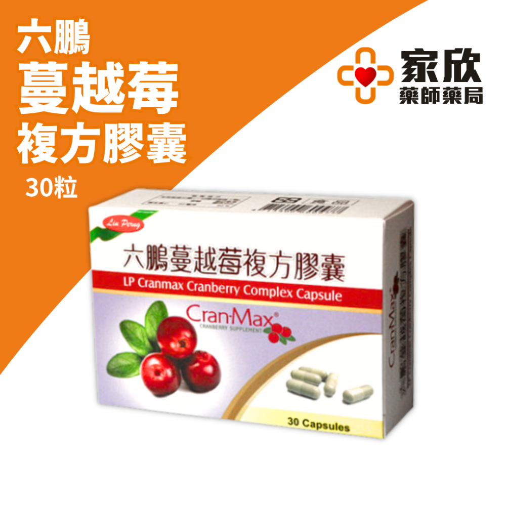 六鵬 蔓越莓複方機膠囊 (30顆/盒)-細節圖2