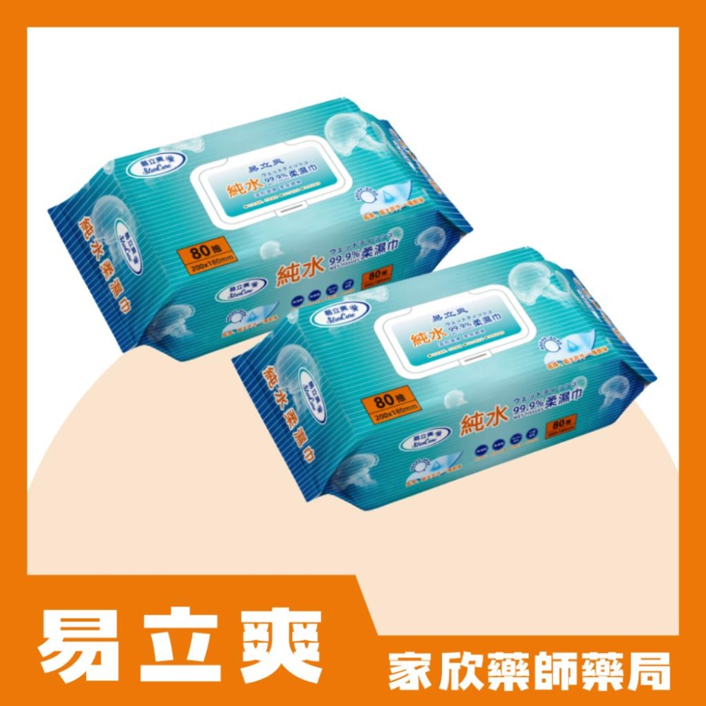 易立爽 純水99.9% 柔濕巾(不含酒精香精)(EDI純水)-細節圖2