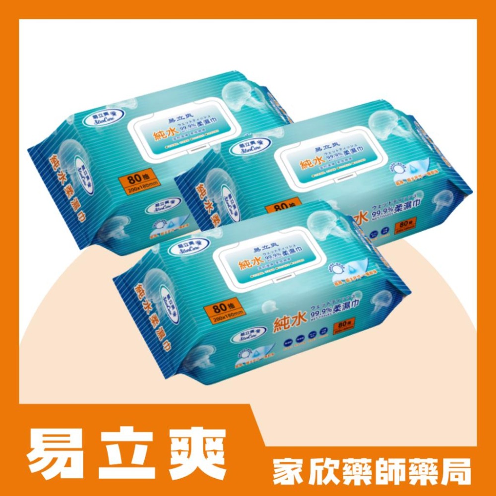 易立爽 純水99.9% 柔濕巾(不含酒精香精)(EDI純水)-細節圖3