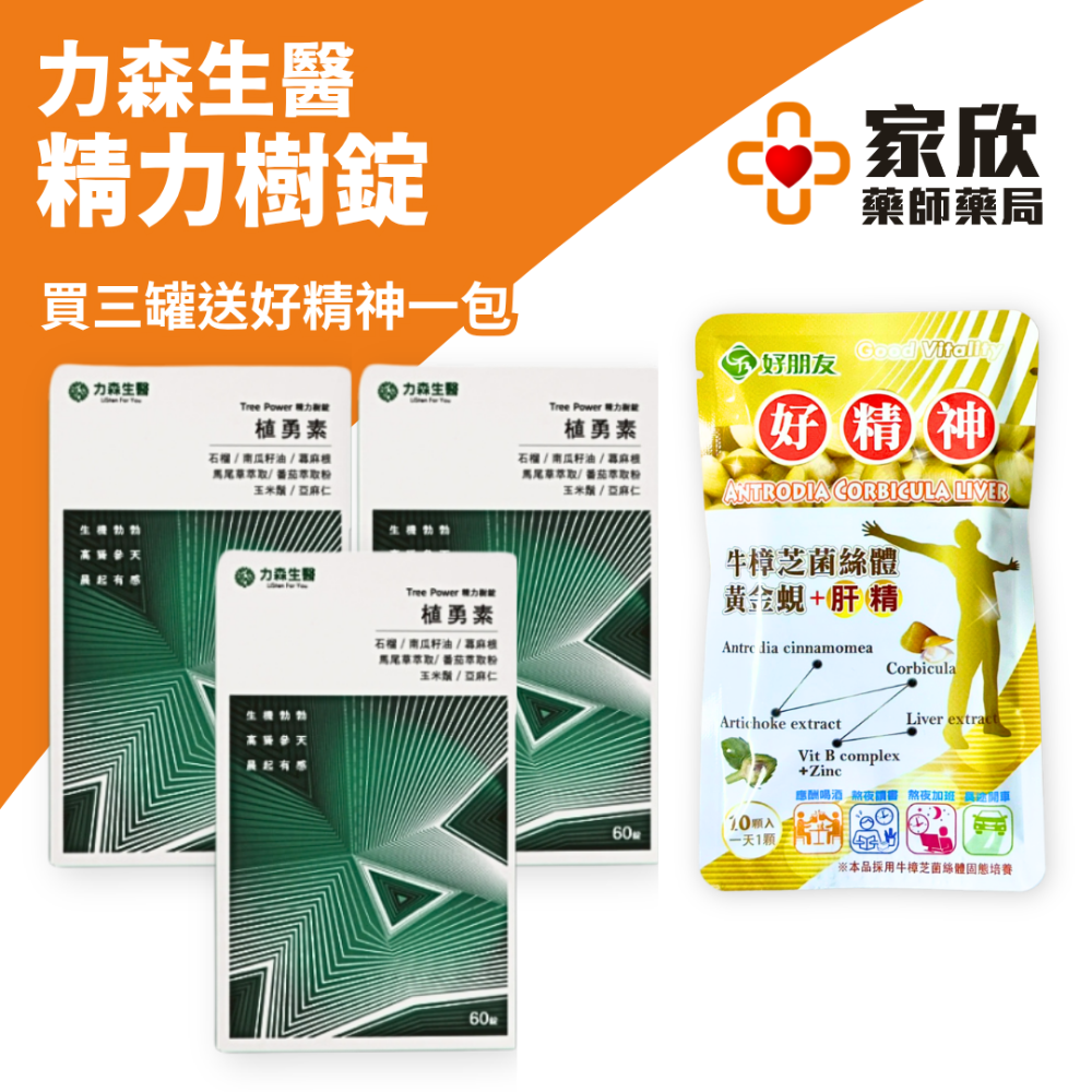３罐送好精神