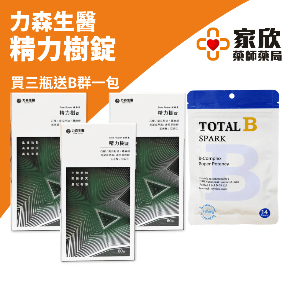 【 力森生醫 】🔥精力樹｜南瓜籽油精胺酸(60粒/盒) 熱門商品搶購中-規格圖3