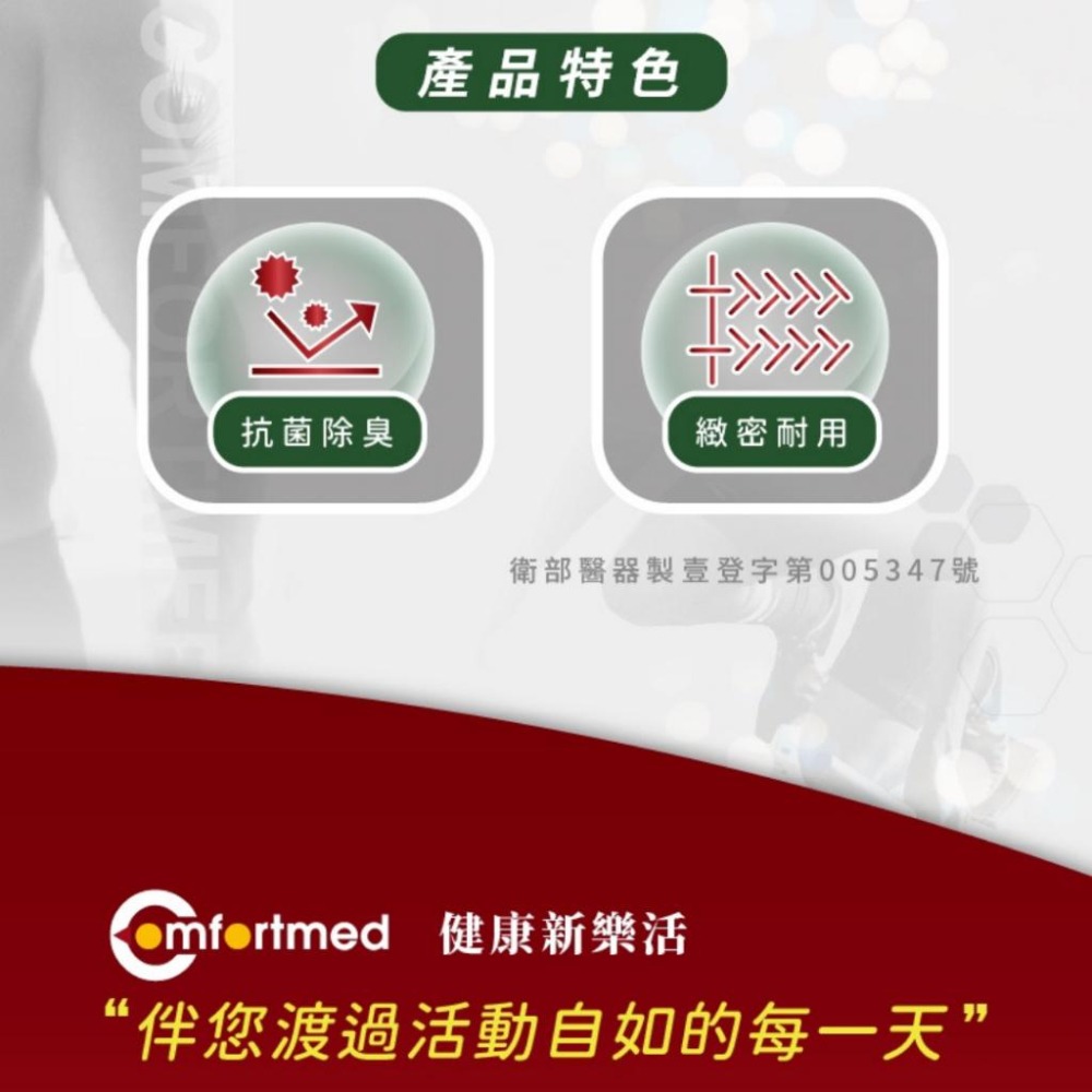 Comfortmed 全扣式竹炭護踝綁帶-細節圖3