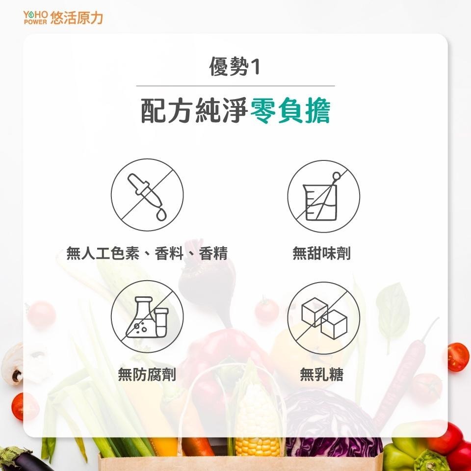悠活原力 300億純淨益生菌（30條入/盒）-細節圖3