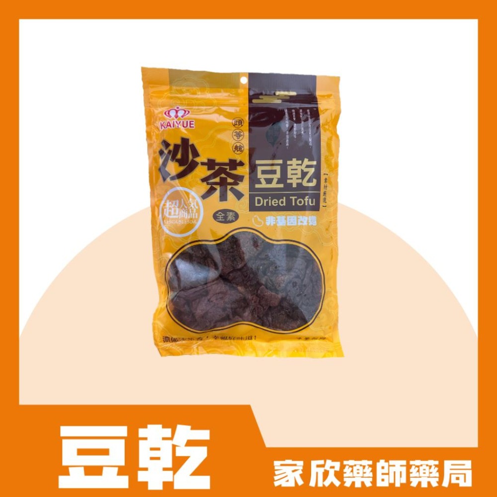 頭等艙豆乾全素(沙茶/蒜味/滷味/碳烤)-細節圖2