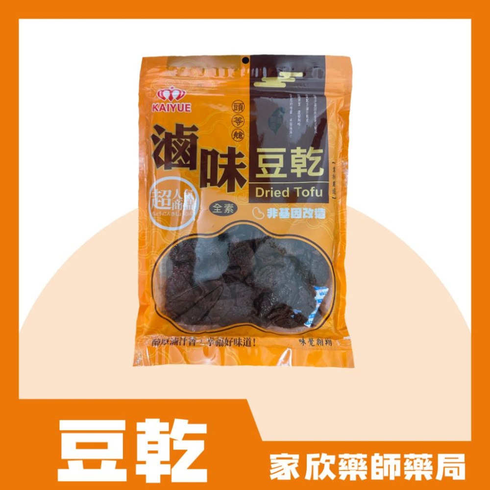 頭等艙豆乾全素(沙茶/蒜味/滷味/碳烤)-細節圖4