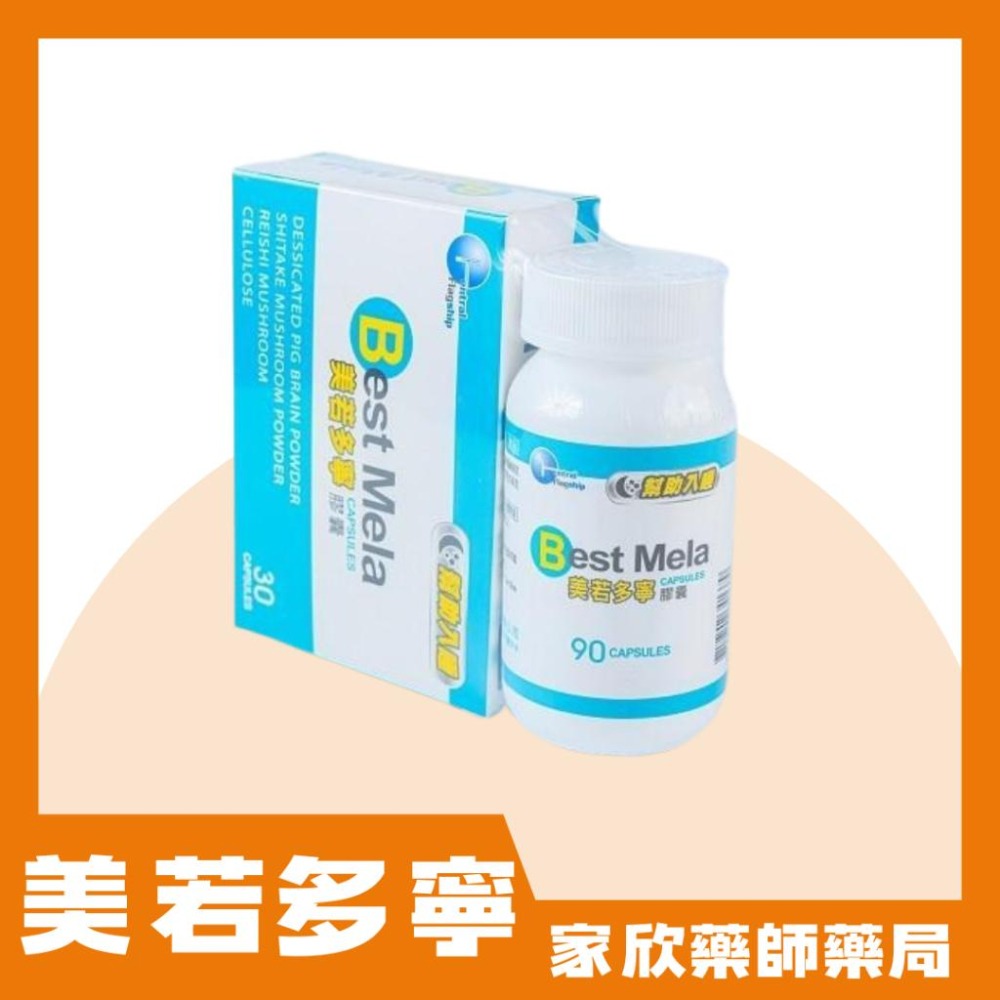 中旗 美若多寧膠囊  豬腦萃取物-細節圖2