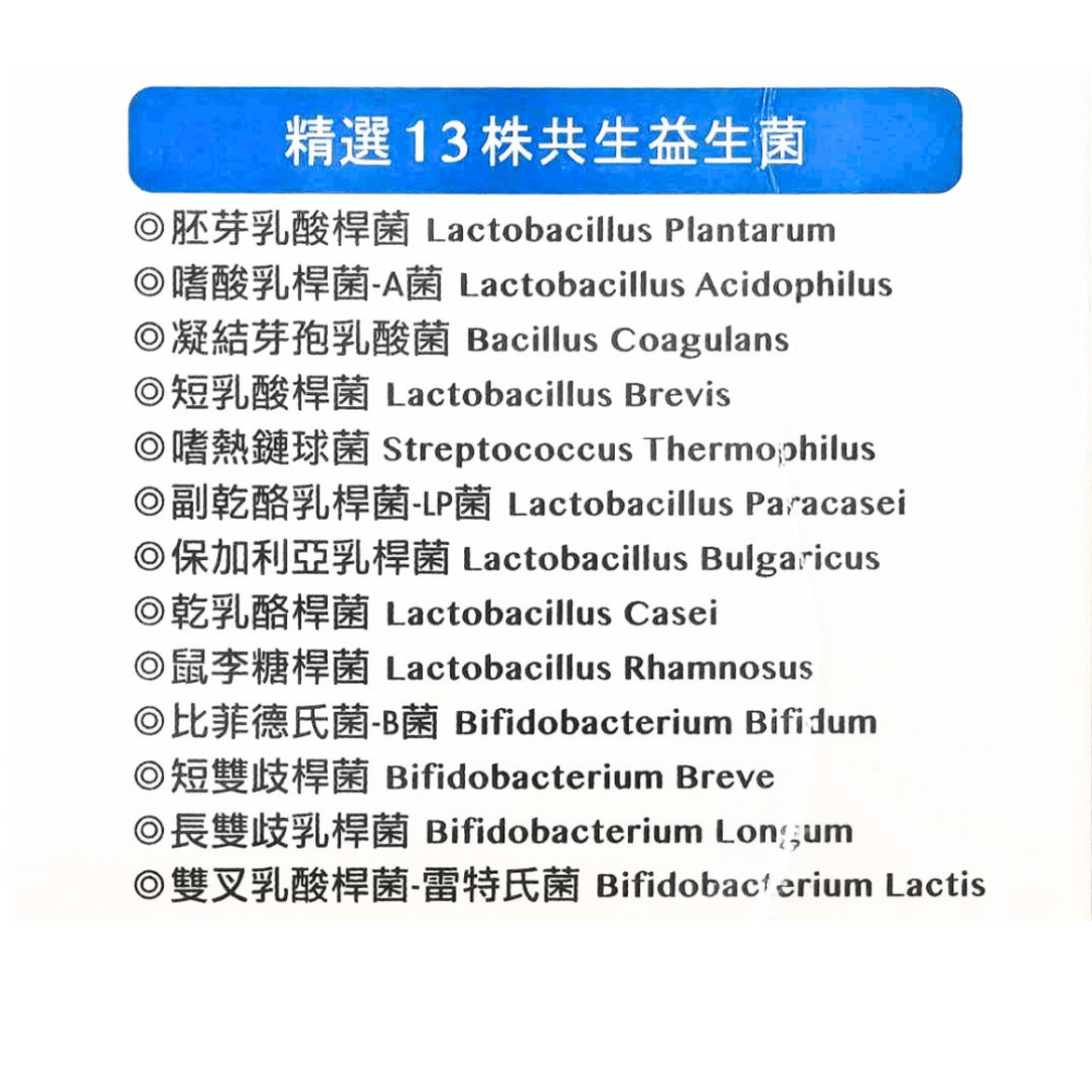 現貨 FORA福爾 13益生菌 寡糖配方 (50包/盒)-細節圖2