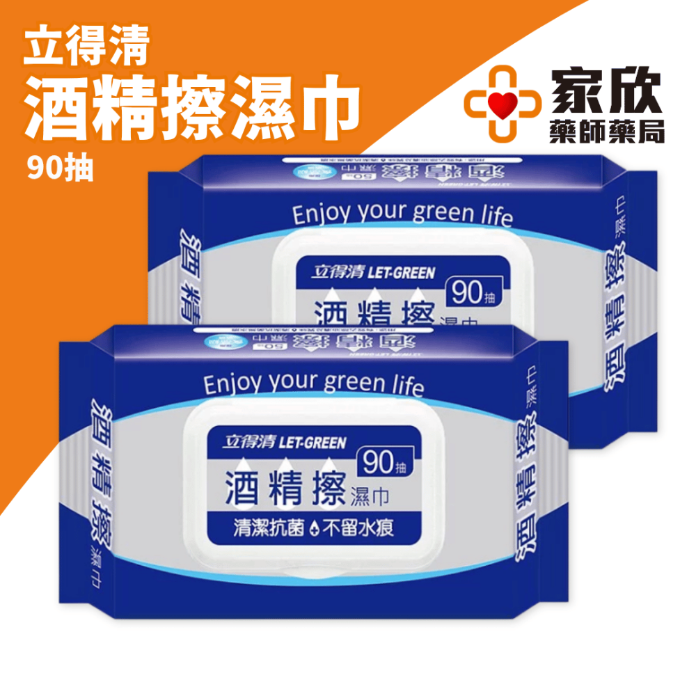 酒精擦濕紙巾 清潔抗菌 擦拭無水痕-食品級酒精(90抽/包）-細節圖2
