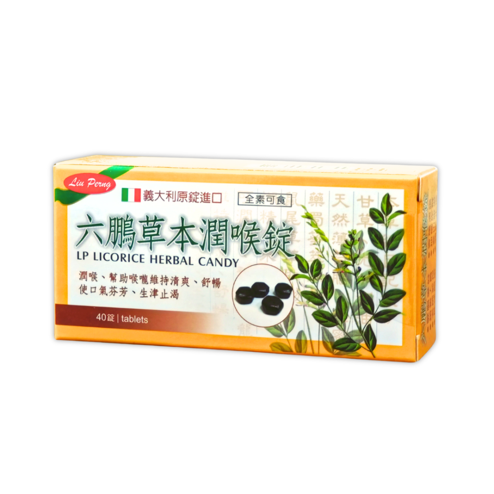 六鵬 草本潤喉錠 全素可食（40錠/盒）-細節圖2