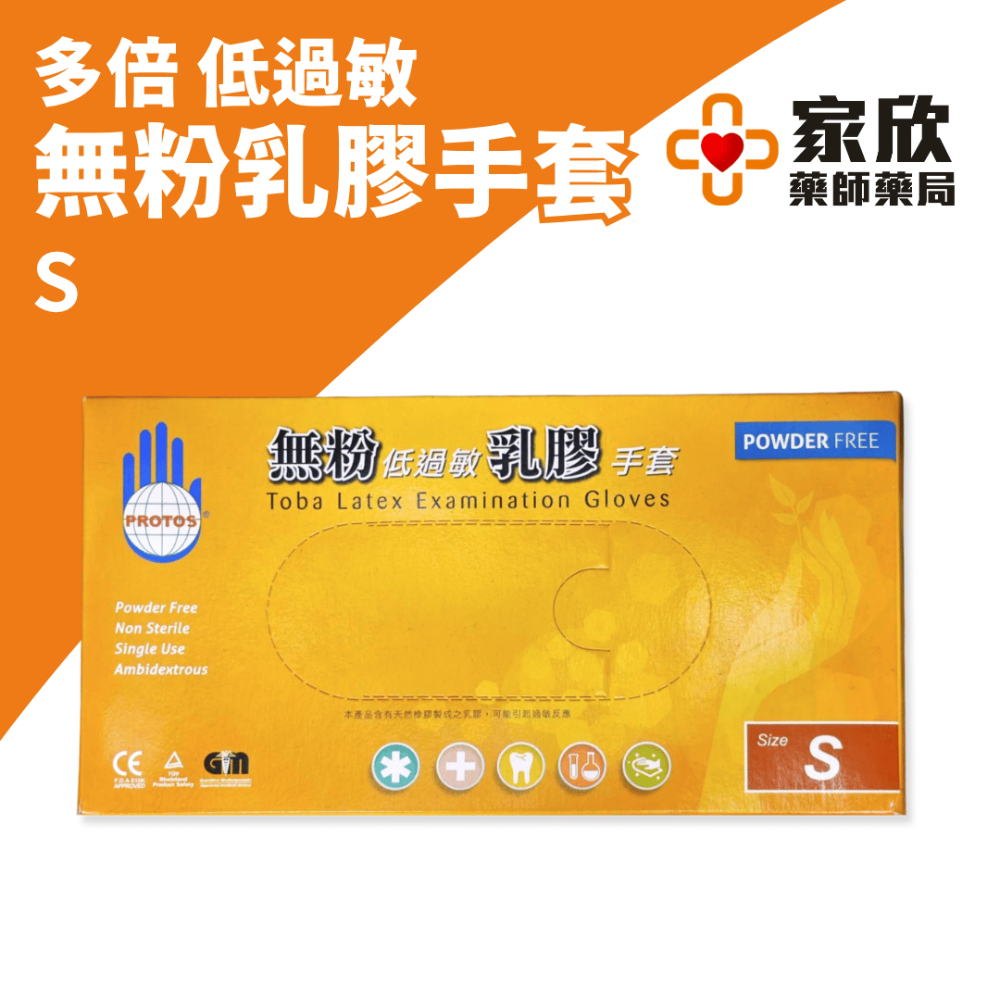 多倍 低過敏 乳膠手套 （未滅菌）（無粉）（100支/盒）-規格圖4