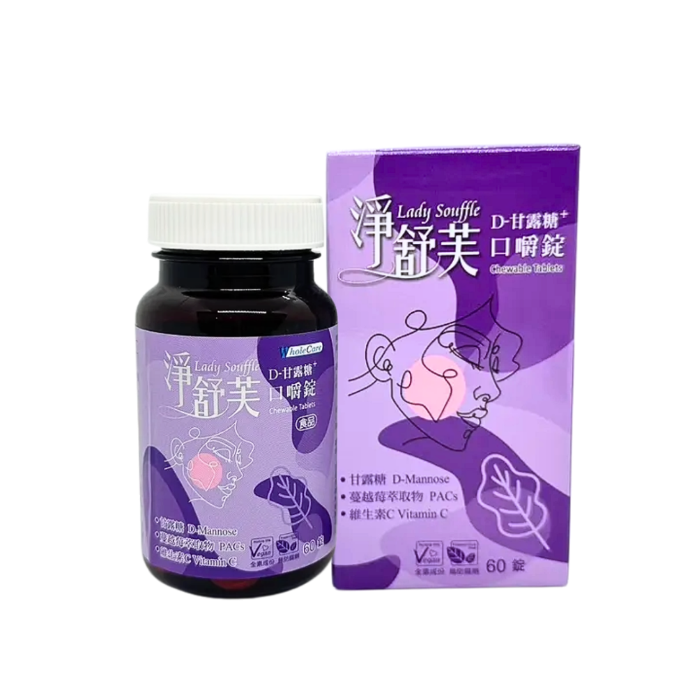 淨舒芙口嚼錠 (60錠/盒) 甘露糖 蔓越莓 微生素C-細節圖4