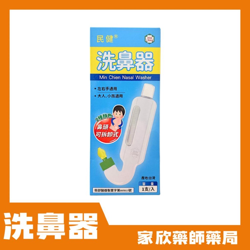 民健洗鼻器 (未滅菌) 民健高級無碘精鹽-細節圖2