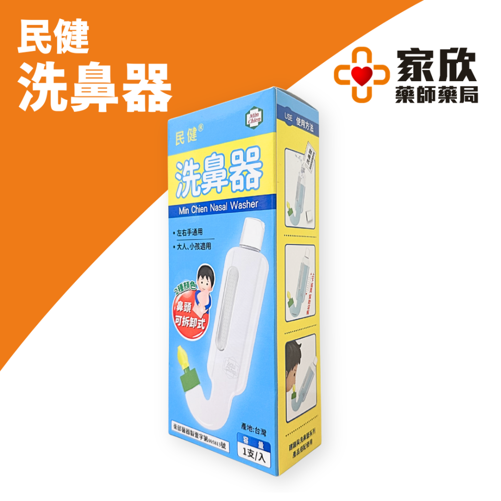 民健洗鼻器 (未滅菌) 民健高級無碘精鹽-細節圖2