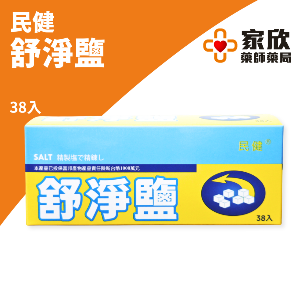民健洗鼻器 (未滅菌) 民健高級無碘精鹽-細節圖4