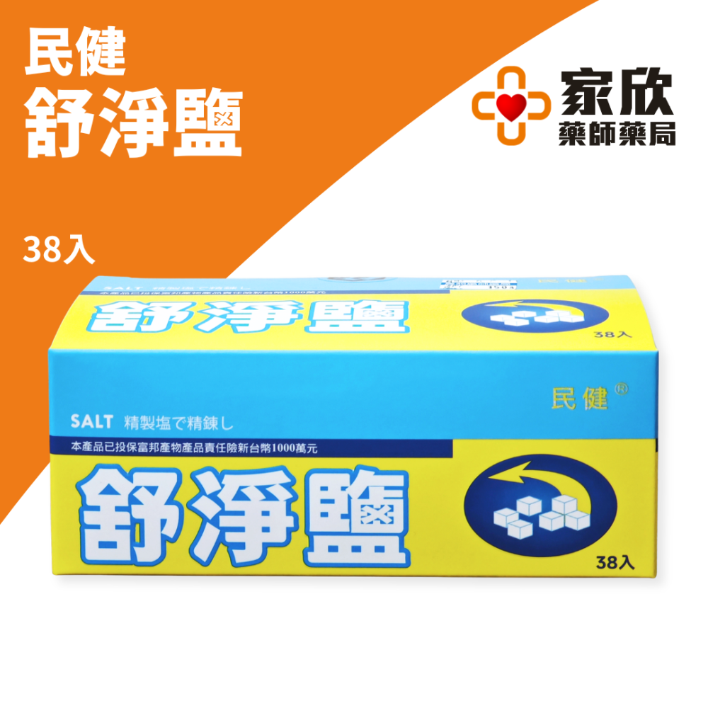 民健洗鼻器 (未滅菌) 民健高級無碘精鹽-細節圖5