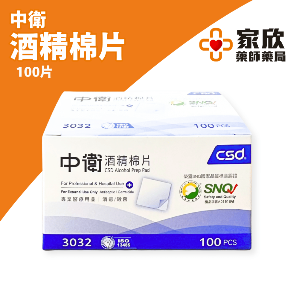 中衛 酒精棉片 100片 標準-細節圖2