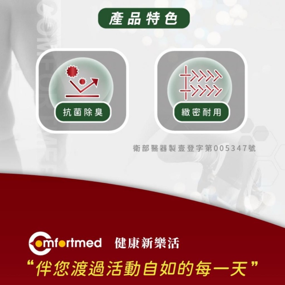 Comfortmed 全扣式竹炭護肘綁帶-細節圖3