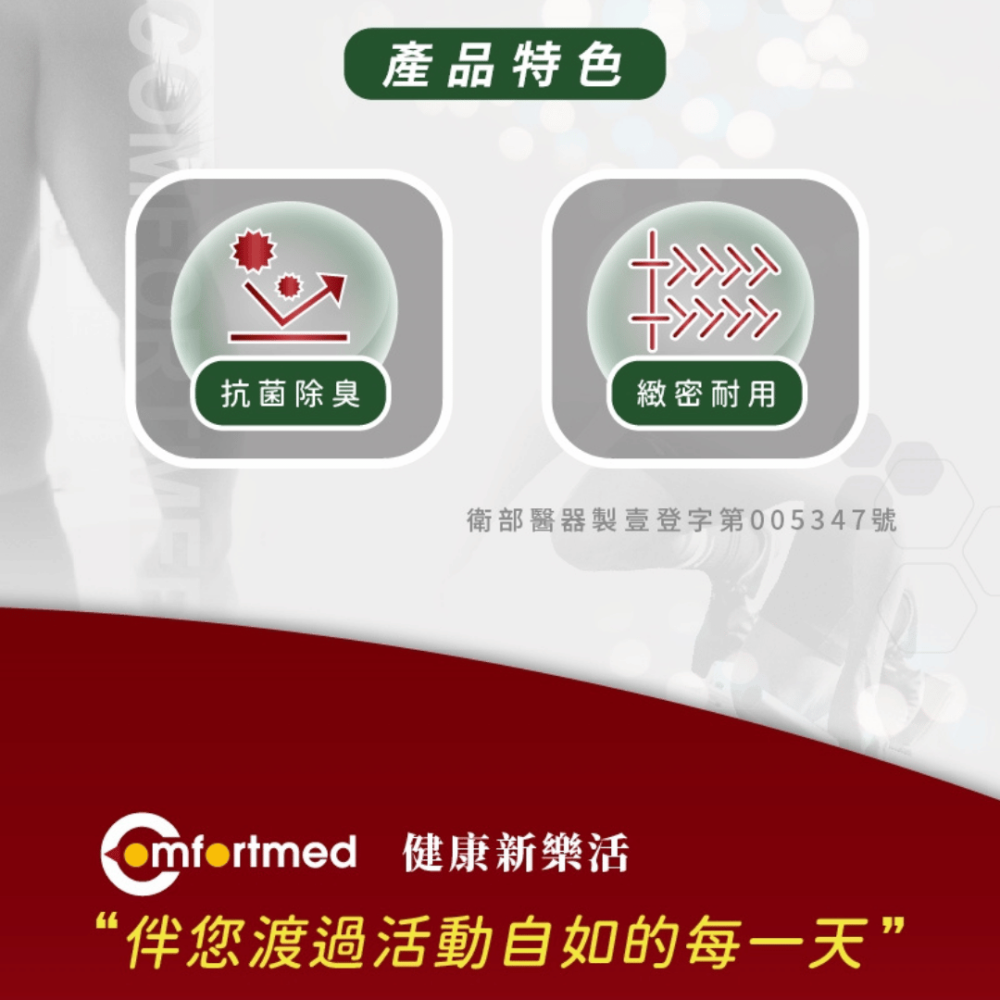 Comfortmed 全扣式竹炭護肘綁帶-細節圖3