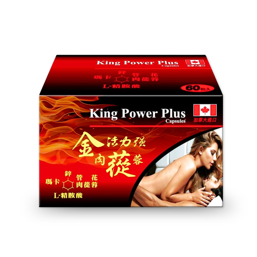 金活力強肉蓯蓉膠囊 瑪卡 管花蓯蓉 精胺酸 馬卡-細節圖2