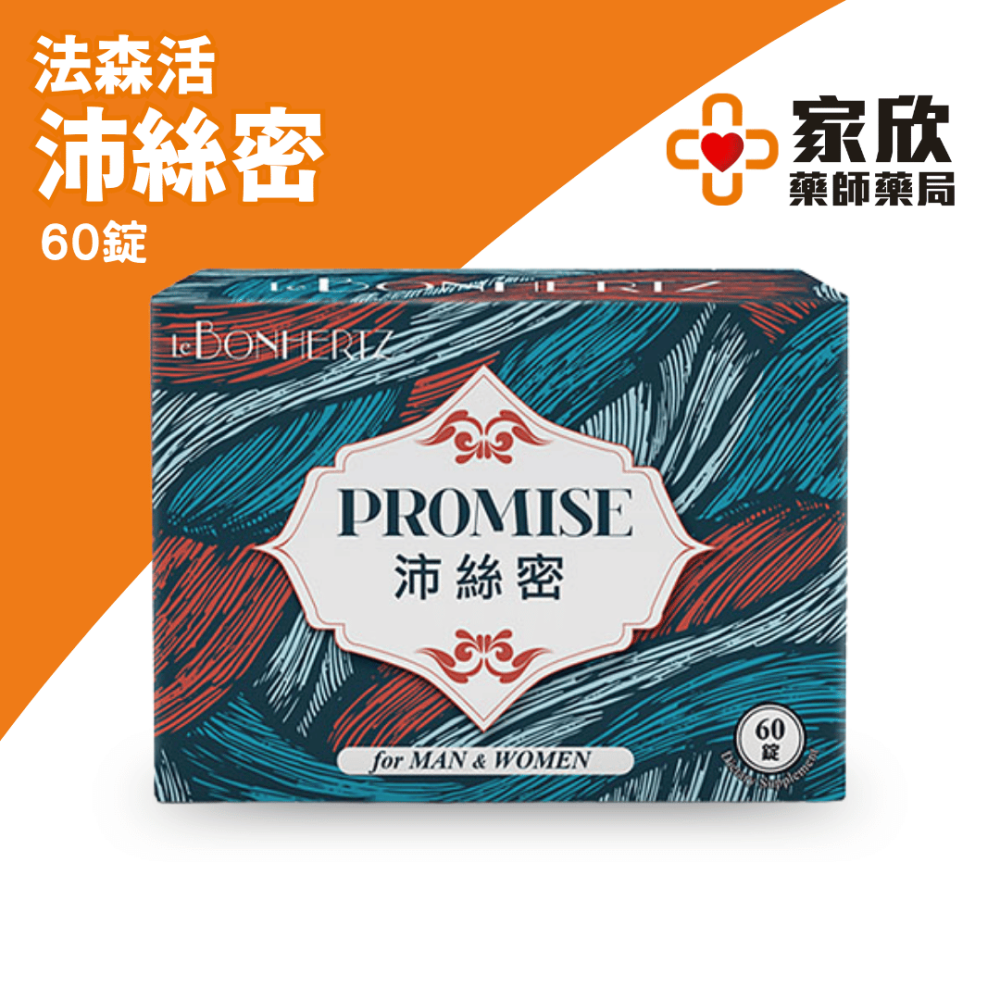 法森活 沛絲密頭髮(60錠/盒)(買就送＂菲那絲＂豐沛慕斯洗髮精)-細節圖3